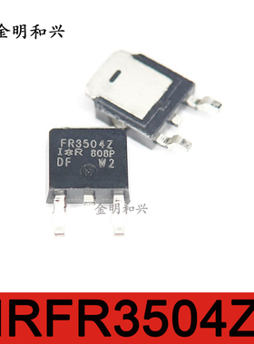 IRFR3504ZTRPBF 丝印FR3504Z 进口全新原装 MOS场效应管 TO-252