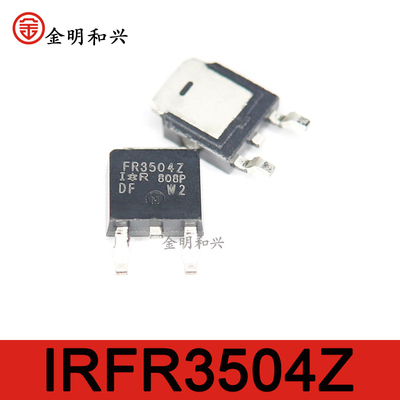 IRFR3504ZTRPBFMOS场效应管252