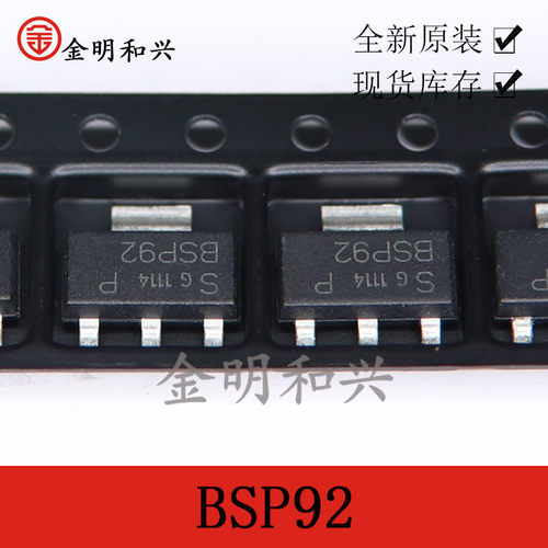 BSP92BSP92P贴片三极管SOT-223