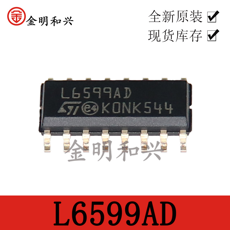 L6599ADL6599ADTR电源驱动芯片