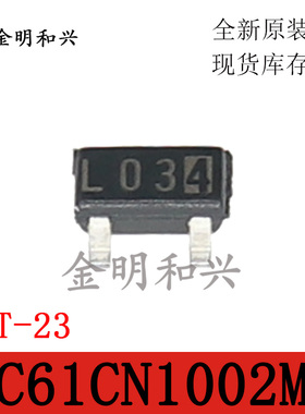 XC61CN1002MR 丝印L03 进口全新原装SOT-23 贴片三极管电子元器件