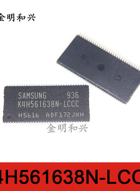 K4H561638N-LCCC 进口全新原装 集成电路IC 存储芯片 贴片TSOP66