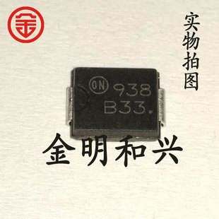 进口全新原装 MBRS330T3G 贴片SMC 贴片二极管 肖特基管 丝印B33