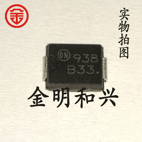 贴片二极管MBRS330T3G丝印B33