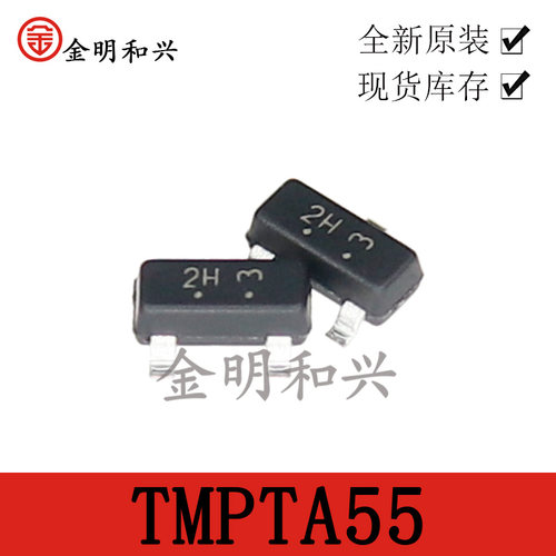 贴片三极管TMPTA55丝印2HSOT-23