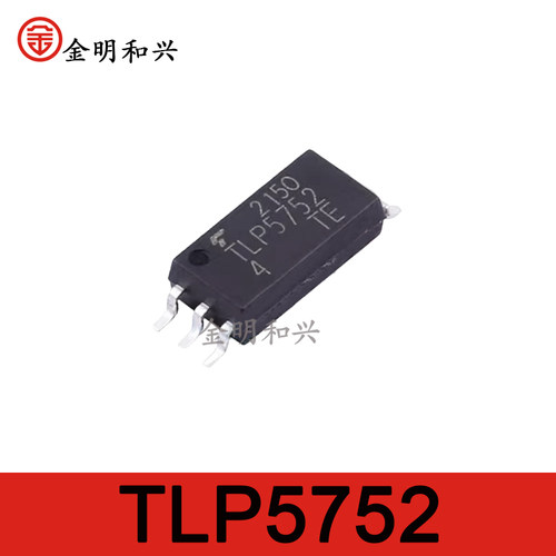 TLP5752(TP,E(T耦合器贴片光耦