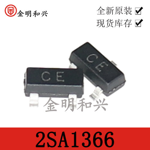 2SA1366 丝印 CE 贴片三极管 SOT-23 全新原装 电子元器件