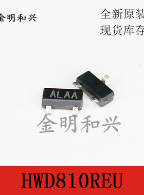 HWD810REU 丝印ALAA 进口全新原装 贴片三极管 SOT-23 电子元器件