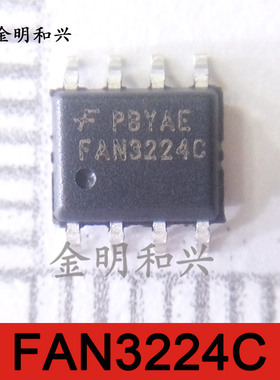 FAN3224CMX 丝印FAN3224C 进口全新原装 SOP-8 集成电路IC芯片