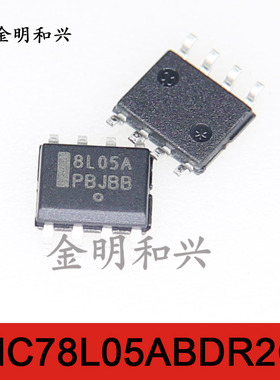 MC78L05ABDR2G 丝印8L05A进口全新原装SOP-8集成电路IC电子元器件