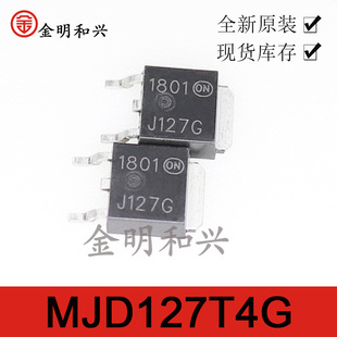 MJD127T4G 丝印J127G 进口全新原装 场效应管 TO-252 电子元器件