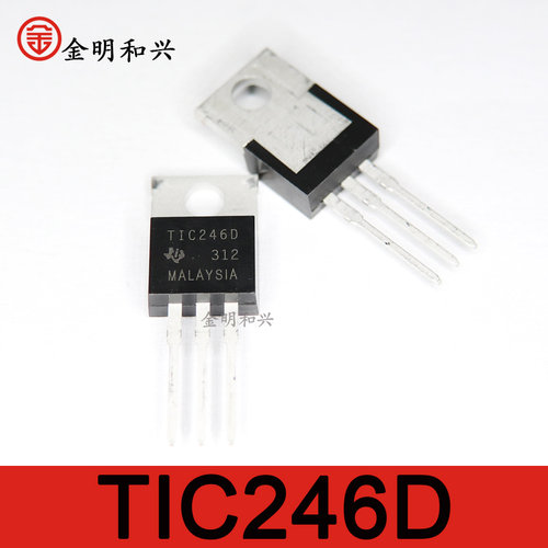 TIC246D双向可控硅插件三极管
