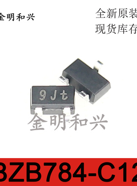 BZB784-C12 丝印9Jt 贴片三极管 SOT-323 原装全新 电子元器件