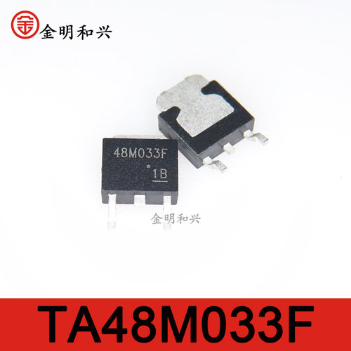 三端稳压管TA48M033F丝印48M033F