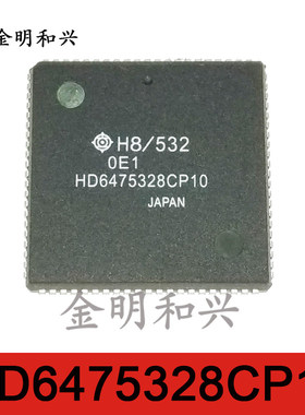 HD6475328CP10 进口全新原装 集成电路IC芯片 PLCC-84 电子元器件