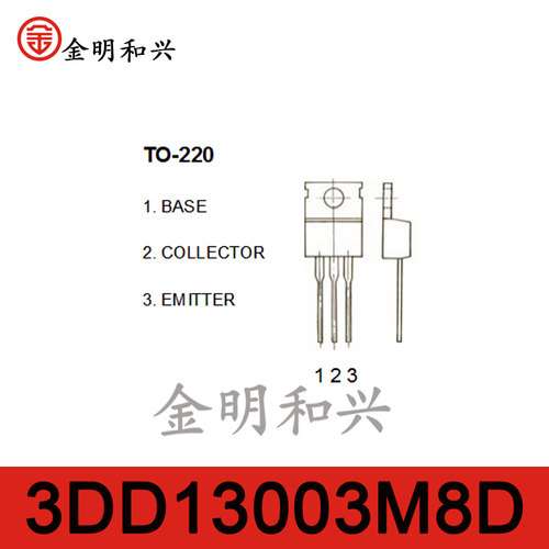 3DD13003M8D全新原装插件三极管