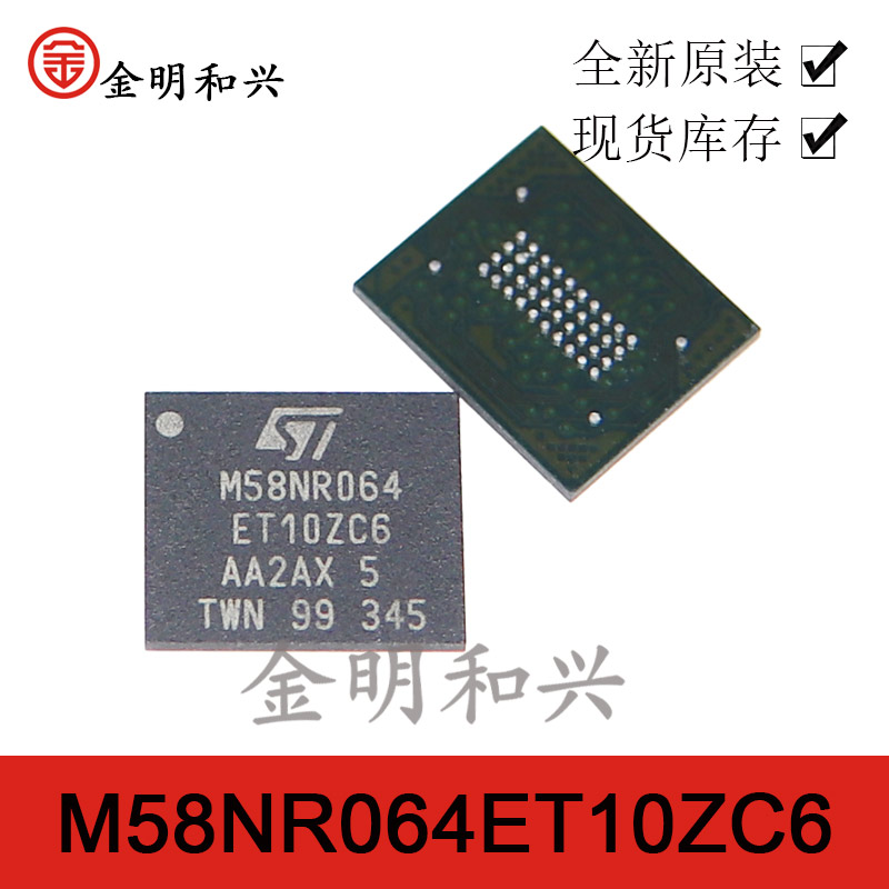 集成IC芯片M58NR064ET10ZC6进口