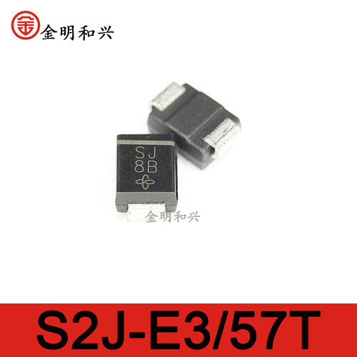 S2J-E3/57T丝印SJ贴片二极管SMB
