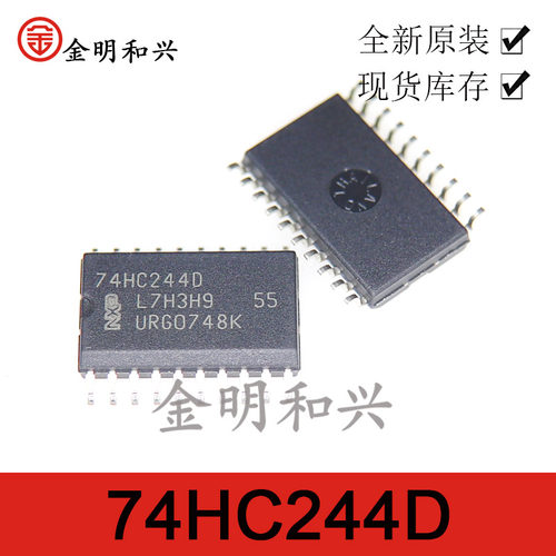 集成电路IC芯片74HC244DSOP-20
