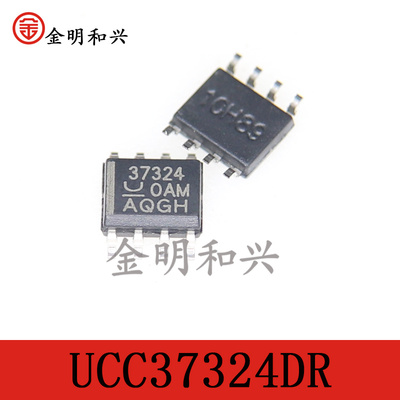 集成电路IC芯片UCC37324DR37324