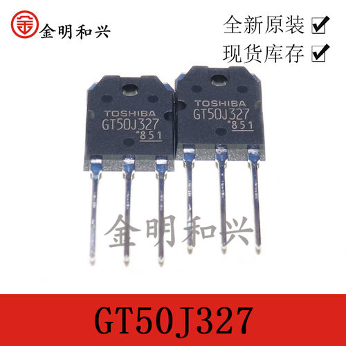 大功率插件三极管GT50J327TO-3P