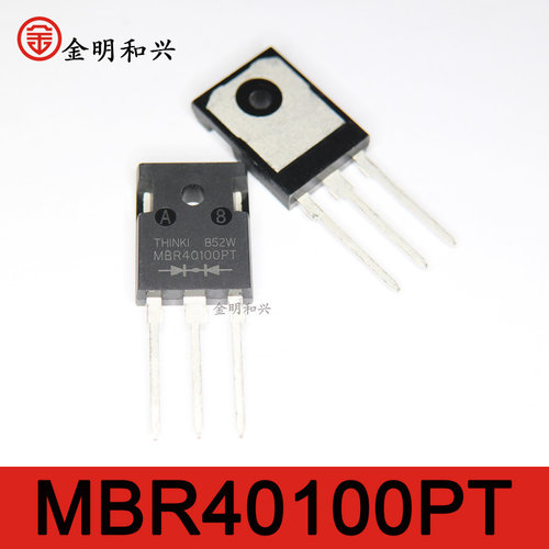 MBR40100PT肖特基二极管TO-247