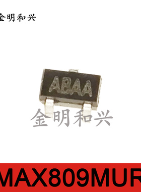 MAX809MUR 丝印ABAA 进口全新原装 贴片三极管 SOT-23 电子元器件