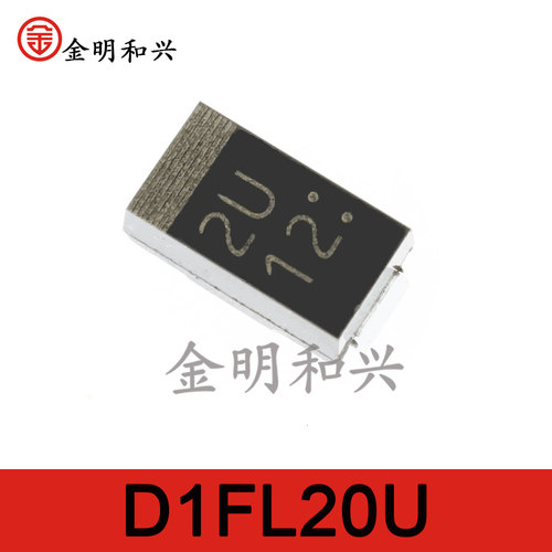 SMA进口贴片二极管D1FL20U丝印2U