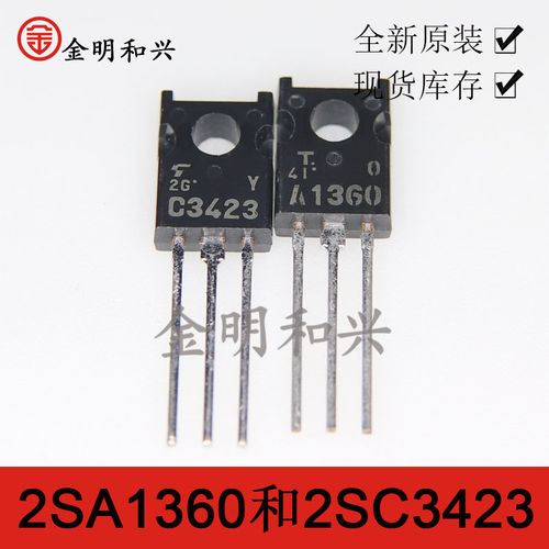 2SC34232SA1360插件三极管TO126F