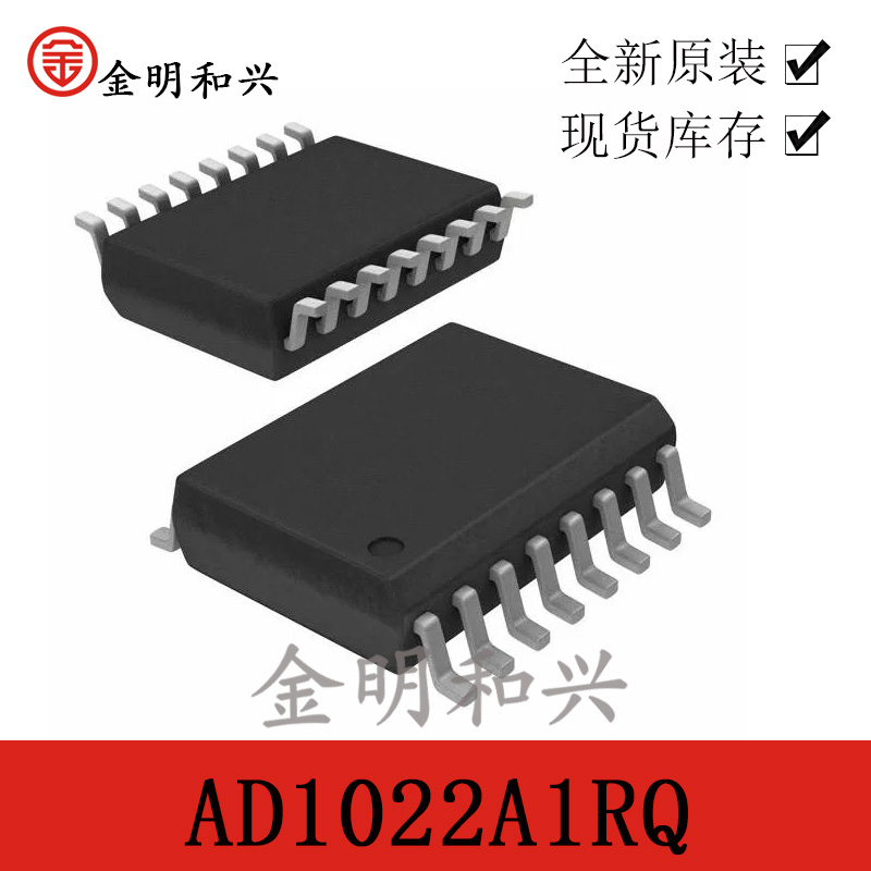 集成电路ICAD1022A1RQSSOP-16