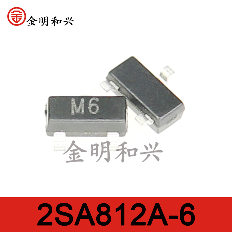 贴片三极管2SA812A-6丝印M6进口