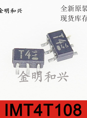 IMT4T108 丝印T4 进口全新原装 贴片SOT-163 SOT23-6 电子元器件