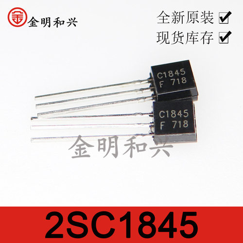 C18452SC1845插件三极管TO-92