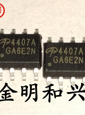 AO4407A 丝印4407A 进口全新原装 MOS场效应管P沟道 SOP-8 元器件