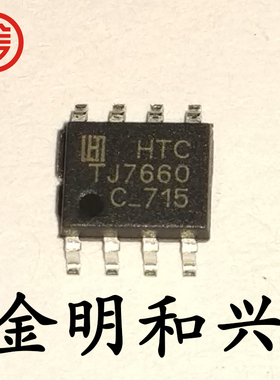 TJ7660D 全新原装 贴片TJ7660 集成电路IC芯片 SOP-8 电子元器件