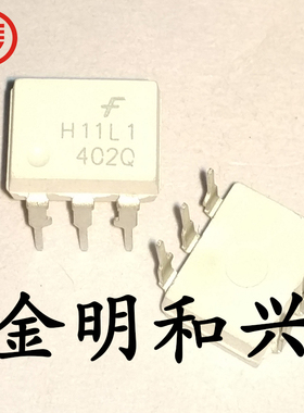 H11L1SR2M 丝印H11L1  插件光电耦合器 进口全新原装 光耦DIP-6