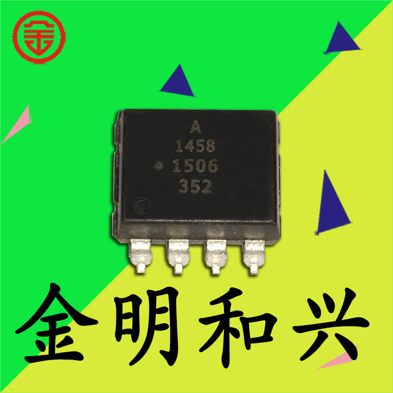 HCPL-1458 丝印A1458 进口全新原装 贴片SOP-8 光电耦合器 光耦器