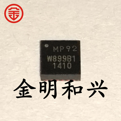 集成IC芯片MPU-9250丝印MP92