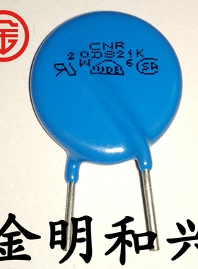 压敏电阻 20D221K 进口全新原装 220V 直插压敏电阻器 电子元器件
