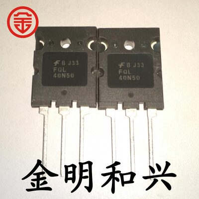 插件三极管FQL40N50丝印40N50