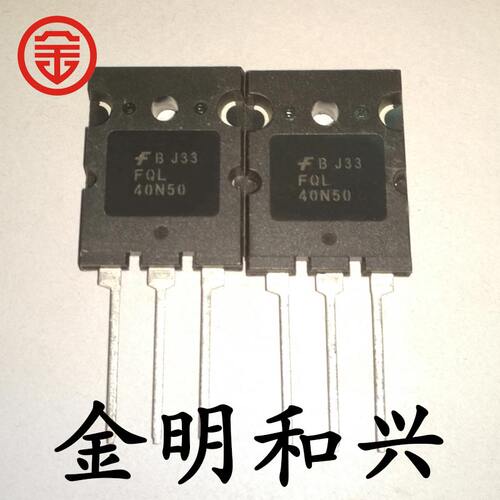 插件三极管FQL40N50丝印40N50