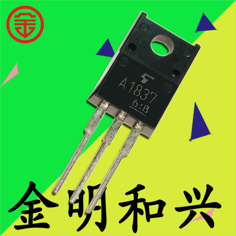 插件三极管2SA1837丝印A1837全新