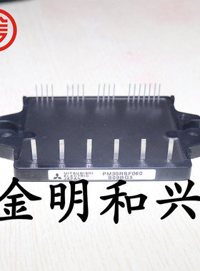 PM30RSF060 大功率模块IGBT 集成电路IC芯片 进口全新原装