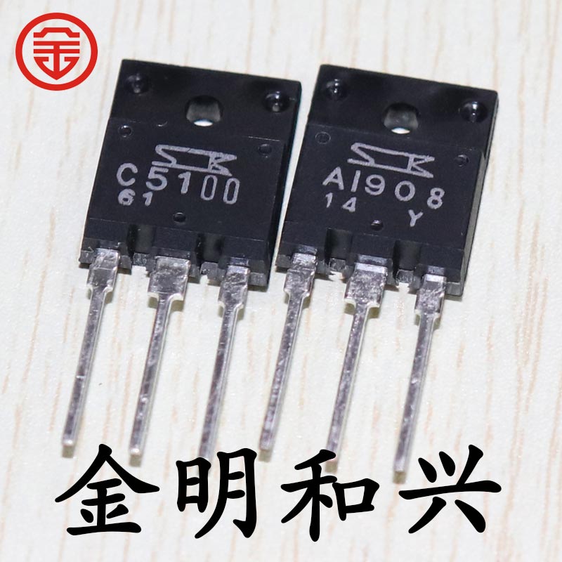 插件三极管2SC51002SA1908