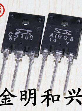 2SC5100 2SA1908 全新原装 C5100 A1908 插件三极管 TO-3PF