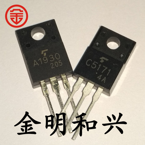 插件三极管C5171A19302SC5171