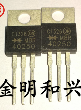 MBR40250 丝印40250 进口全新原装 TO-220 MOS场效应管 三极管