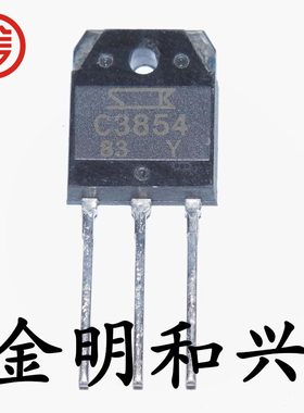 2SC3854 丝印C3854 全新原装 插件大功率三极管 TO-3P 电子元器件