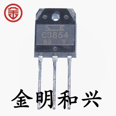 大功率三极管2SC3854丝印C3854