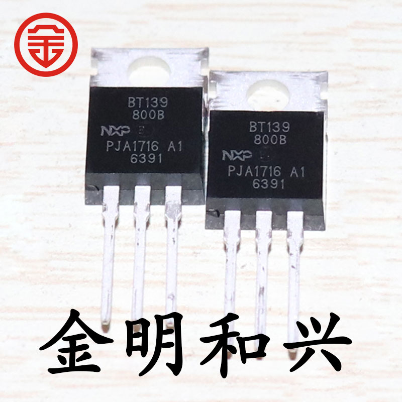 插件三极管BT139-800BTO-220